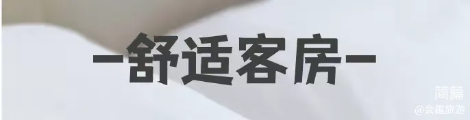 【沃然山居民宿】B栋11房22床|山涧民宿·山泉水滑梯泳池·独立KTV·户外草坪团建场地·会议室