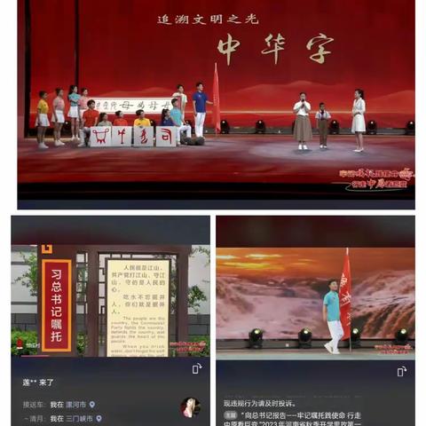 王楼镇中心校组织各小学师生观看秋季学期《思政第一课》