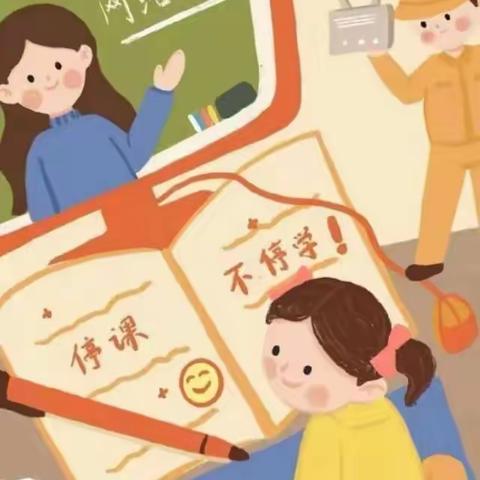 停课不停学——七年级二班郝斌