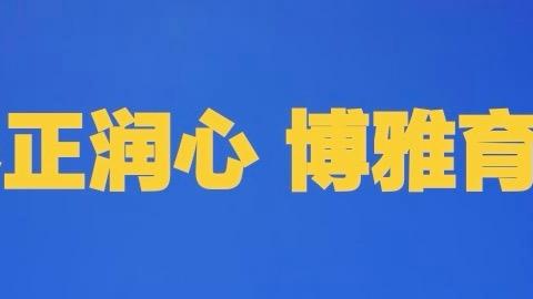 【寿光市双王城寇家坞小学·防溺水安全教育】夏季来临，这些防溺水知识要牢记！