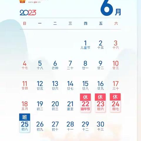 原州区三营中学“端午节”及暑假学生安全教育告家长书