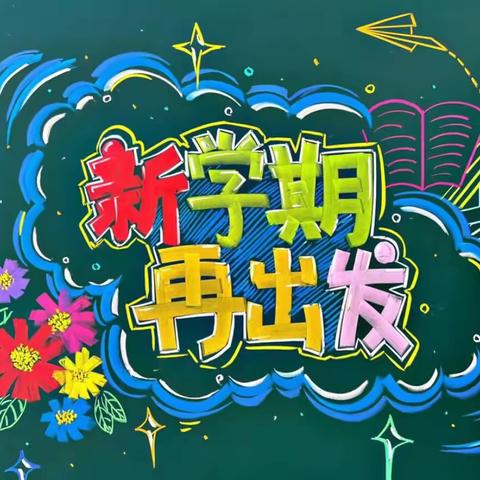 启航新学期，征程向未来——禹城市伦镇中学召开2024-2025学年第一学期教育教学工作会议