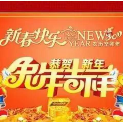 庆元旦、迎新春、全家齐欢乐——七四班活动纪实