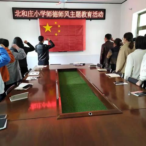 修师德塑师风