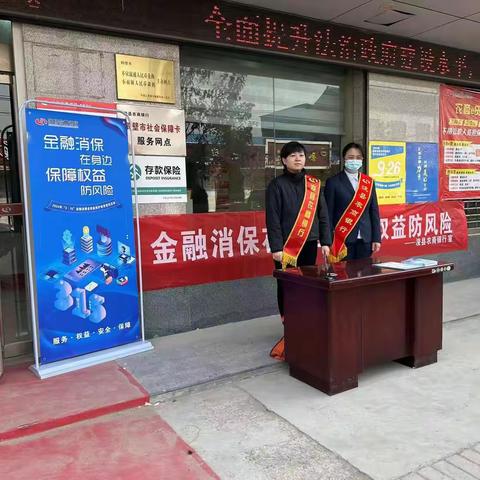 “守住钱袋子，护好幸福家”——浚县农商银行善堂支行开展防范非法集资宣传活动