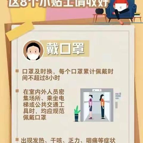 熹涌陈佐乾纪念学校防疫安全教育告家长书