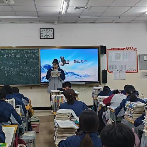 【往深处学，朝实处干】高三8班总结月考备战期中月考总结表彰班会