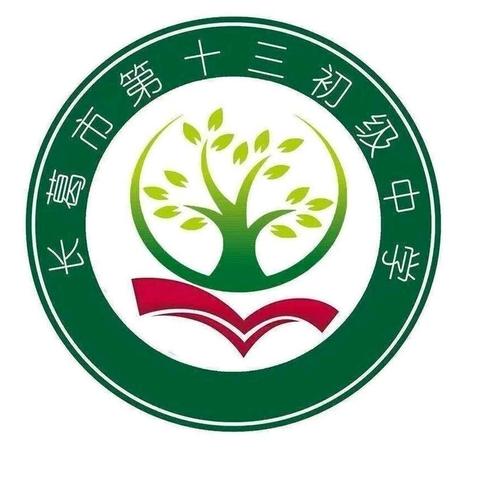 提笔凌云志 书承翰墨香——长葛市第十三初级中学“一字倾心”书法比赛