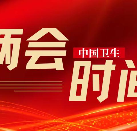 【两会时间】全国人大代表孙剑：推动公民自愿器官捐献登记形成新风尚