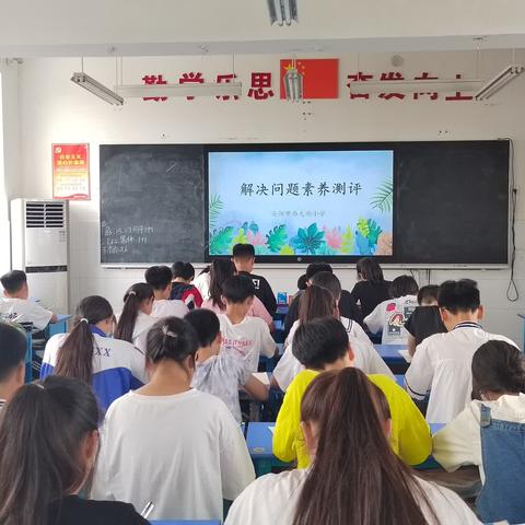 展思维风采，享数学魅力——安阳市西大街小学举行数学解决问题素养测评活动