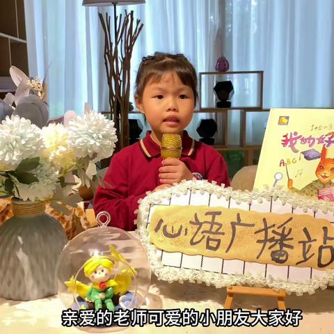 让声音传播温暖，把美好说给你听–坪山区心海幼儿园心海广播站