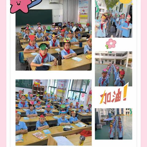 “丰收嘉年华，欢乐游学海”——南昌路小学一年级非纸笔测试活动