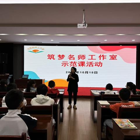 规范写字课 共研好方法——筑梦名师工作室语文示范课活动