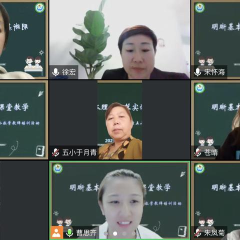 以研促教 向名师学习——密云区第五小学数学教研活动（副本）