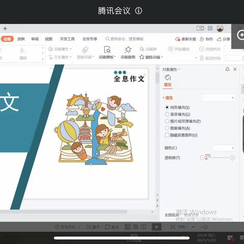 探习作之路，研教学成长——记四年级全息作文线上研讨会（四）