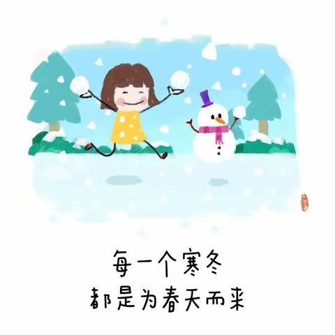 “风吹冬雪落，便觉小寒生”💕儒林幼儿园小寒节气小科普