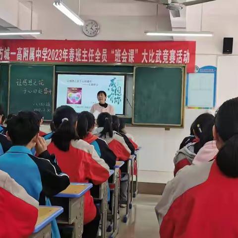 一节感恩课的复盘