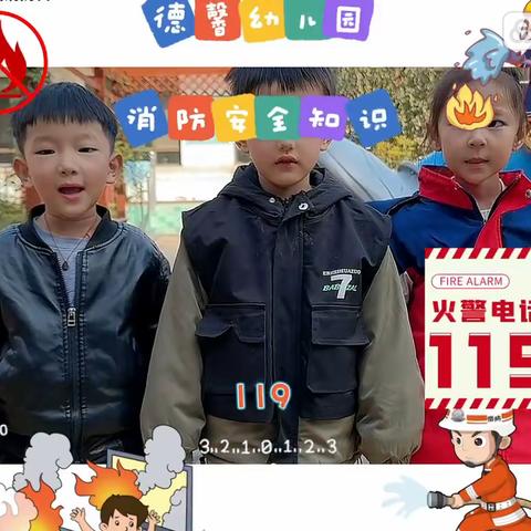 🚨安全是幼儿园的头等大事🧯消防安全更是重中之重🌻德馨幼儿园安全消防安全宣传教育