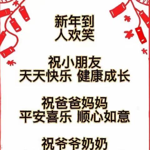 新年儿歌🥳手指摇👋我们一起学起来