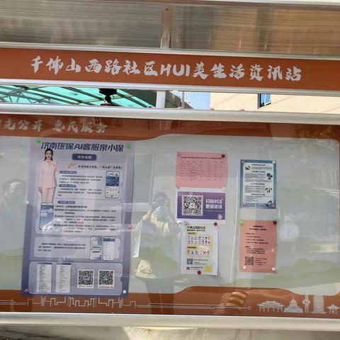 【佛山慧治】阳光晒政务  服务暖民心