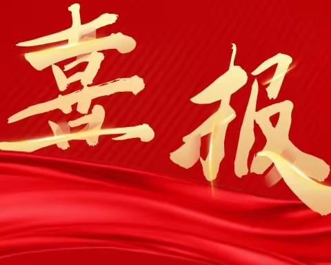 喜报！长沙水业集团7名员工进入“天心红”聚星行动第二批优秀青年人才认定公示名单!