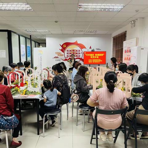 紫荆社区开展“巧手插花、香满紫荆”花艺沙龙