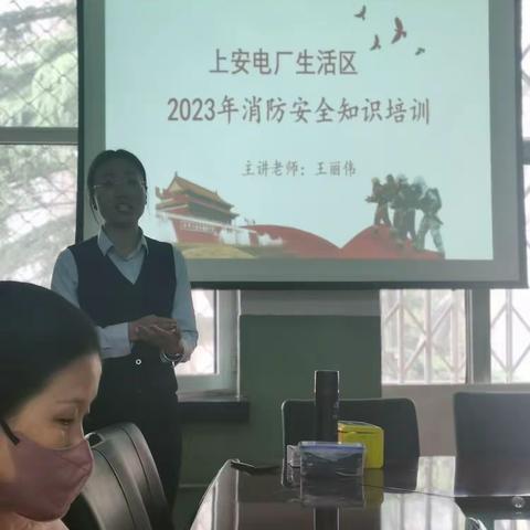 西里街道办事处上安电厂社区消防安全知识培训