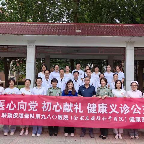 西里街道上安电厂社区开展“医心向党”公益义诊进社区活动