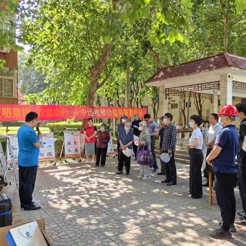 西里街道上安电厂社区电梯安全宣传活动