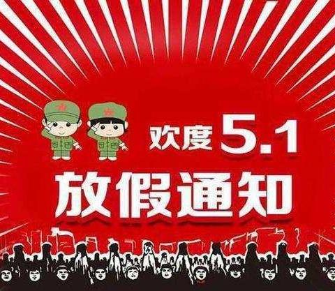 [五尧教育]五尧乡丰台小学暑假放假安全提示