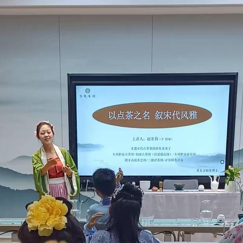 以宋代之名，叙点茶风雅————蜜蜂中队红领巾研学活动纪实