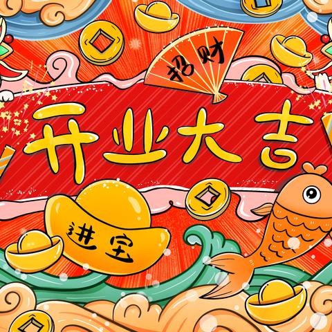 万家宜购连锁超市-矿区店5月1日鲜美登场 盛大开业