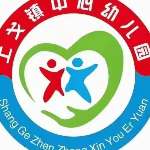 与爱相伴，寒冬依暖一一上戈镇中心幼儿园中一班十二月总结