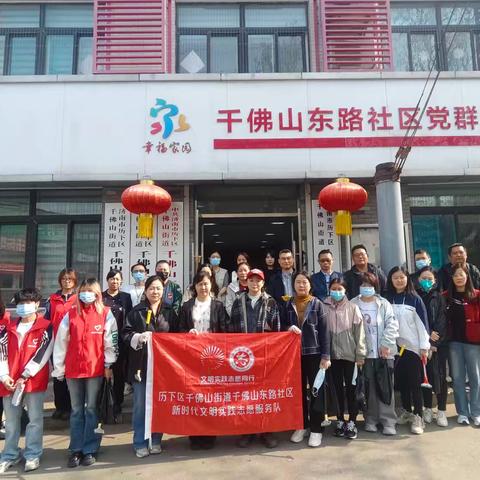 【千佛山街道·千东社区】﻿携手同行 清洁家园③丨整治卫生环境  共创美好家园