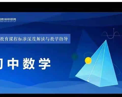 聚焦新课标     探“尺规作图”——新课标下初中学生尺规作图实践能力培养的研究