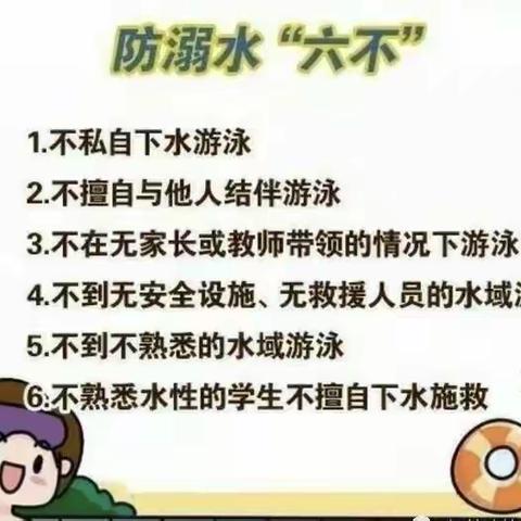 安全“五一” 快乐假期 ——闇门滩学校“五一”假期安全教育