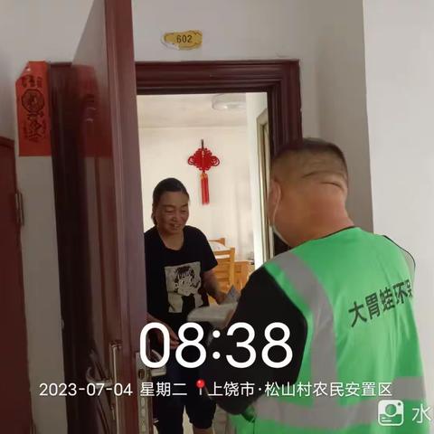 垃圾分类入户宣传