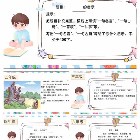 与文字共舞，弄墨香满衣——桂城水坑一小学2023年第一学期学生现场作文大赛