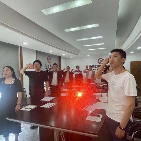 “深入学习二十大 统筹发展与安全”中部区域机关支部4月份主题党日