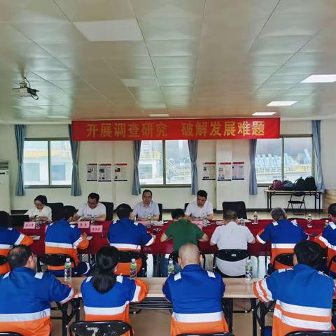 开展调查研究  破解发展难题