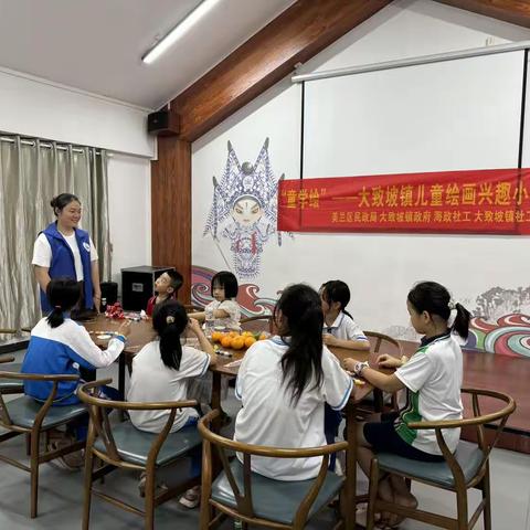 【大致坡镇社工站】“童学绘”—大致坡镇儿童绘画兴趣小组活动第一节