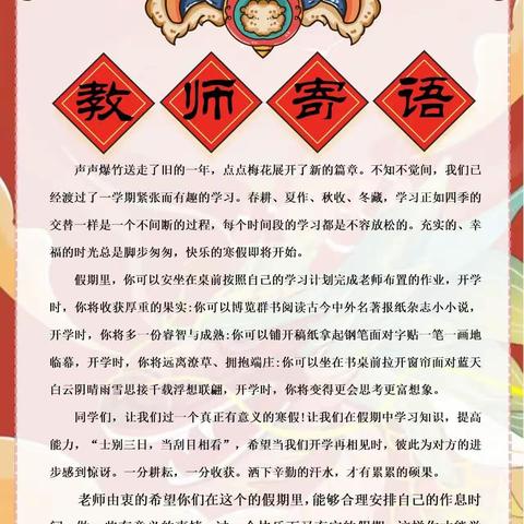 快乐寒假，“龙”重登场——莘县中心希望小学二年级寒假特色作业