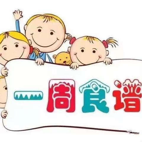 盛世华城幼儿园3月13日食谱