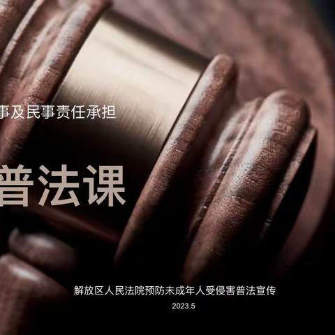 法治宣传进校园 · 严防欺凌护安全——焦作二十中开展法治教育讲座