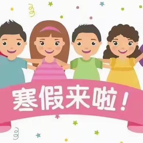 中原都市幼儿园 寒假致家长一封信