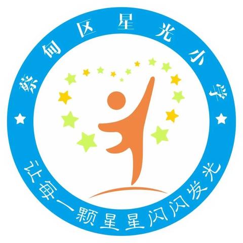 以“练”筑防，临“震”不慌——星光小学防震减灾疏散避险演练活动