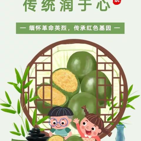 清明融于情 • 传统润于心——河头幼儿园清明主题活动