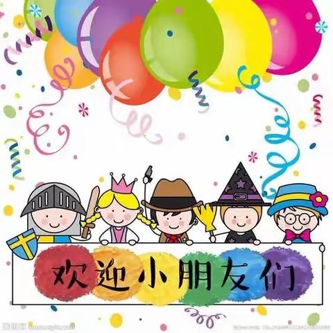 幼儿园招生了！！任集中心幼儿园2023年招生抢报中…