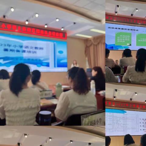 【石家庄市塔谈小学】做最好的自己，一起向未来——二年级组暑期集体备课活动侧记