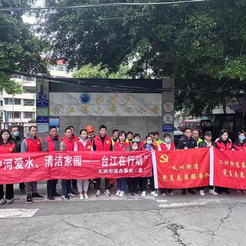 “党建+环境治理”助推环境品质竞赛工作再提升——义洲街道党政领导带队开展“护河爱水清洁家园”行动